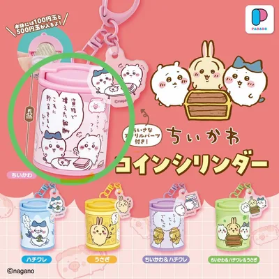 ちいかわ コインシリンダー