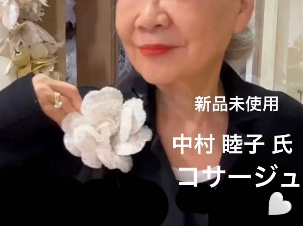 新品未使用【花職人 中村睦子氏】コサージュ ハンドメイド