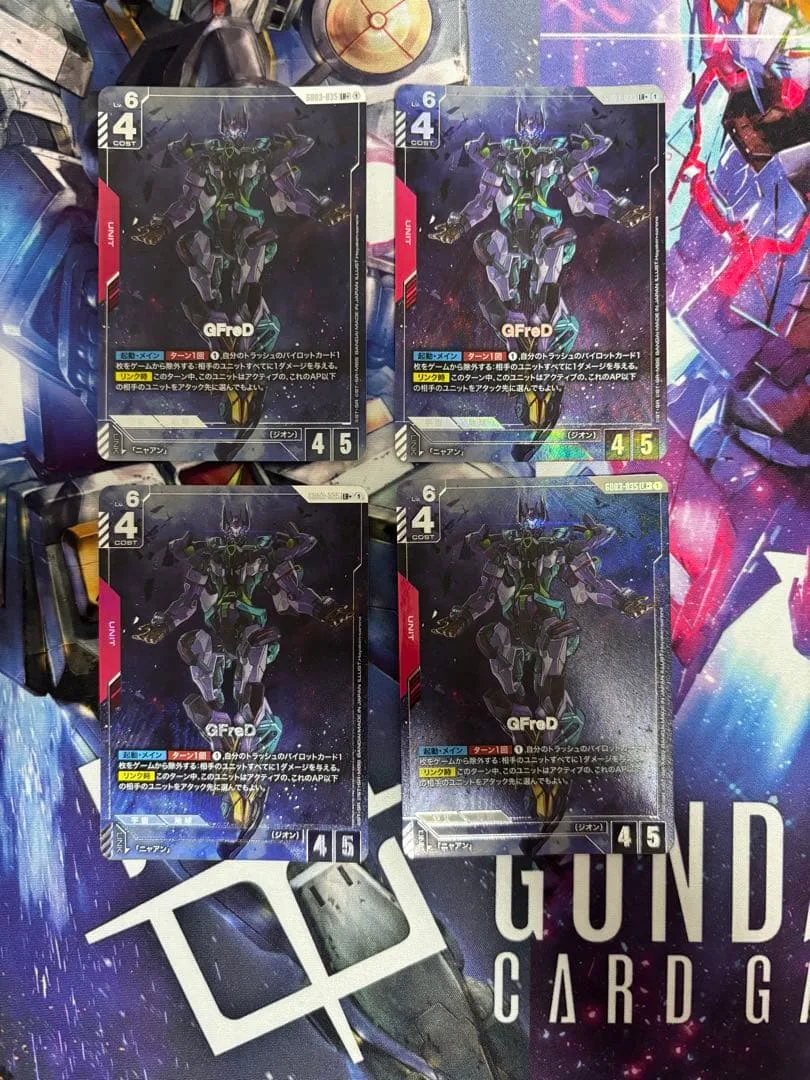 【最安値】ガンダムカードゲーム QFreD LR+ 4枚セット