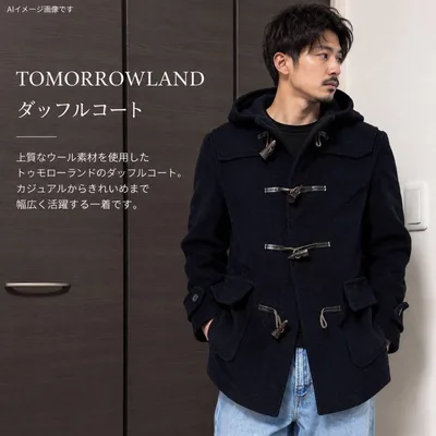 Tomorrowland ダッフルコート サイズ36 メンズレディース出品