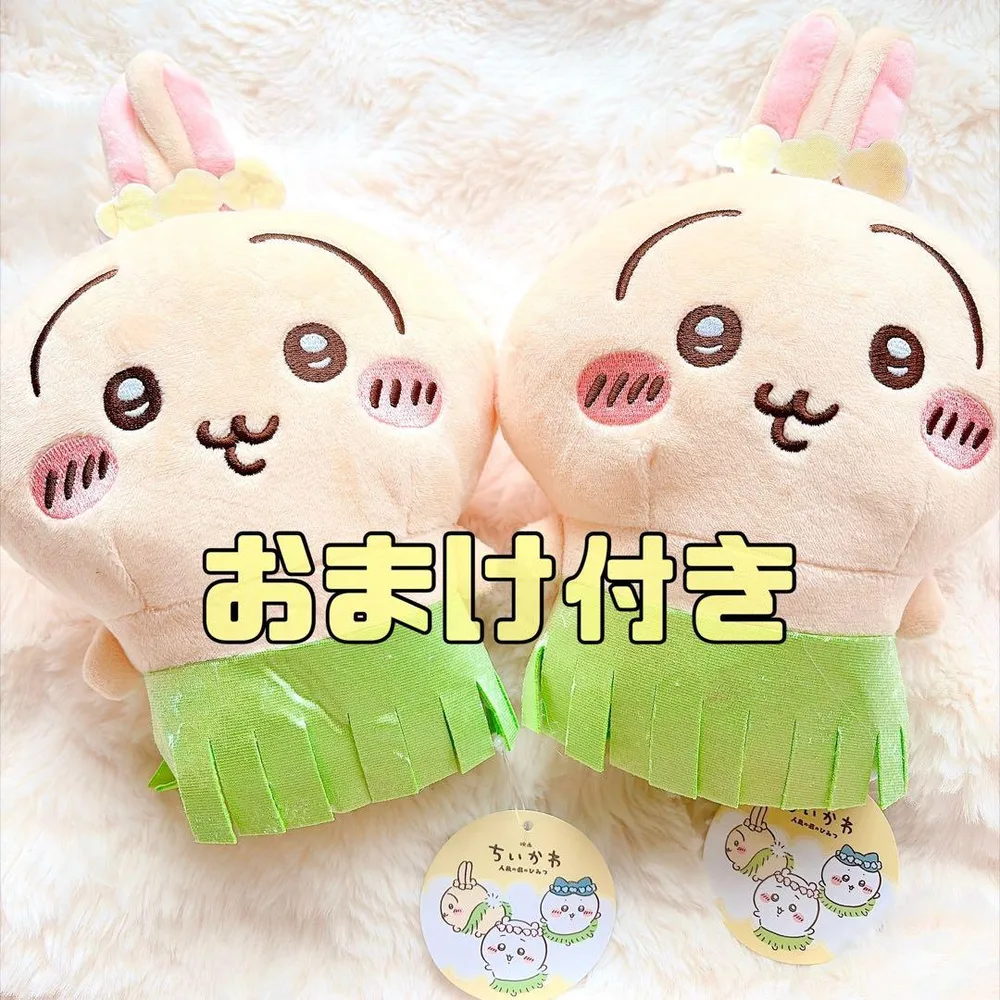 【値下げ・おまけ付き】ちいかわ 人魚の島のひみつ ぬいぐるみ うさぎ 2点セット