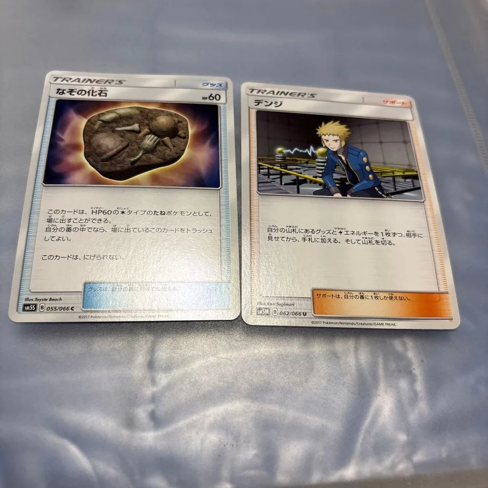 ポケモンカード なぞの化石 デンジ 2枚セット