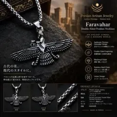 ペルシャ フロハル ペンダント ネックレス ダブルサイド 新品 送料無料