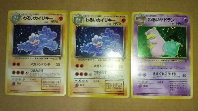 旧裏 わるいカイリキー 2枚 わるいヤドラン 1枚セット