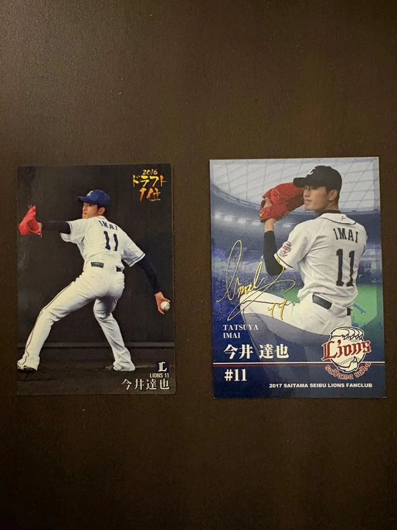 プロ野球チップス 今井達也 ルーキーカード 2枚セット