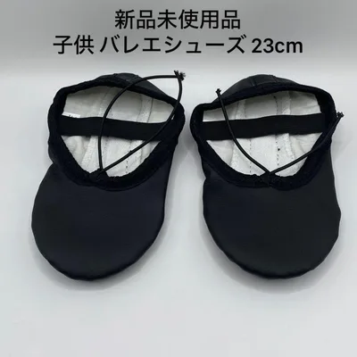 子供 バレエシューズ ソフトレザー バレエ用品 ブラック
