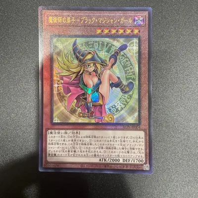 遊戯王 魔術師の弟子 ブラック・マジシャン・ガール