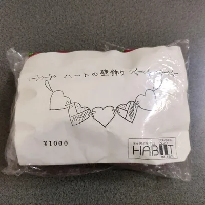 クリスマス パッチワーク ハートの壁飾り 手芸キット 手作りキット