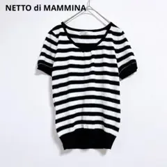 【ネットディマミーナ】ニット 半袖 サマーニット 美品 ボーダー 白 黒 ラメ