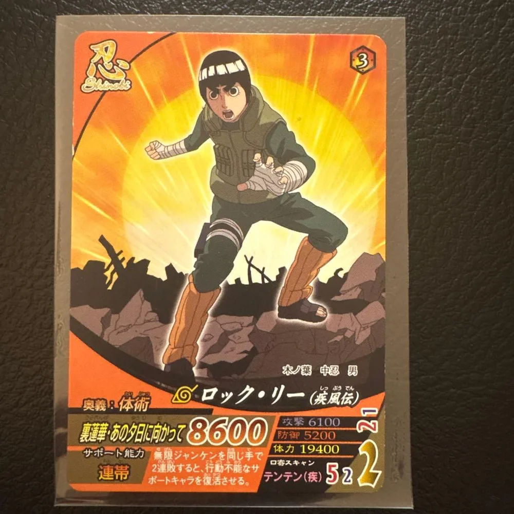 マクドナルドNARUTO プロモ ロック・リー 疾風伝 トレーディングカード