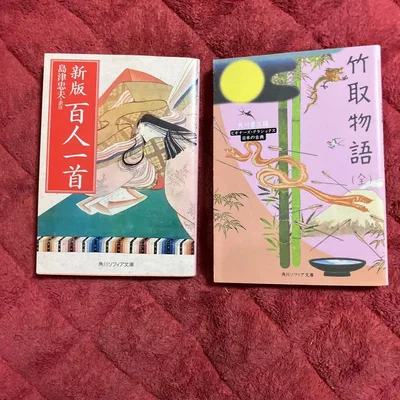 新版 百人一首 竹取物語 角川ソフィア文庫 2冊セット