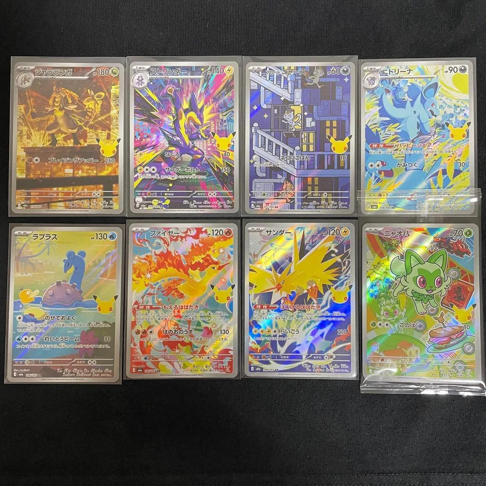 ポケカ 30th CELEBRATION AR 10枚セット まとめ売り