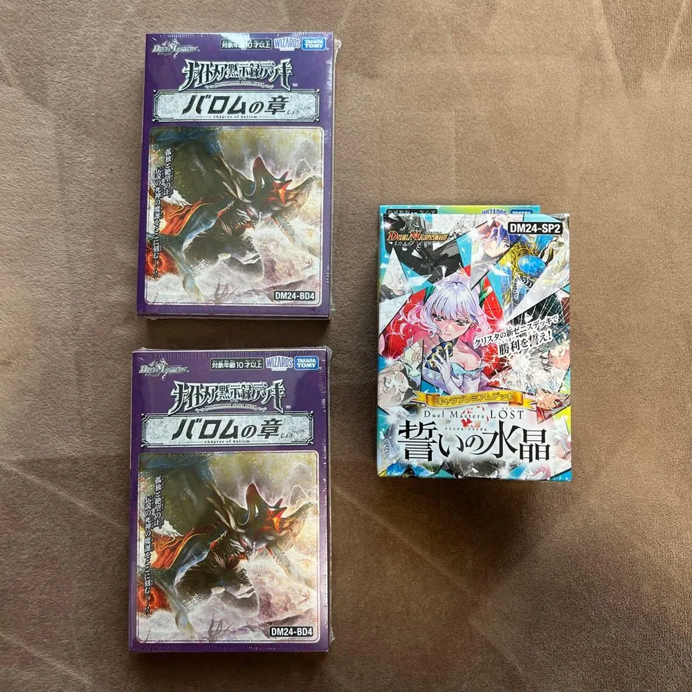 デュエルマスターズ デッキ 3点セット DM24-BD4 DM24-SP2