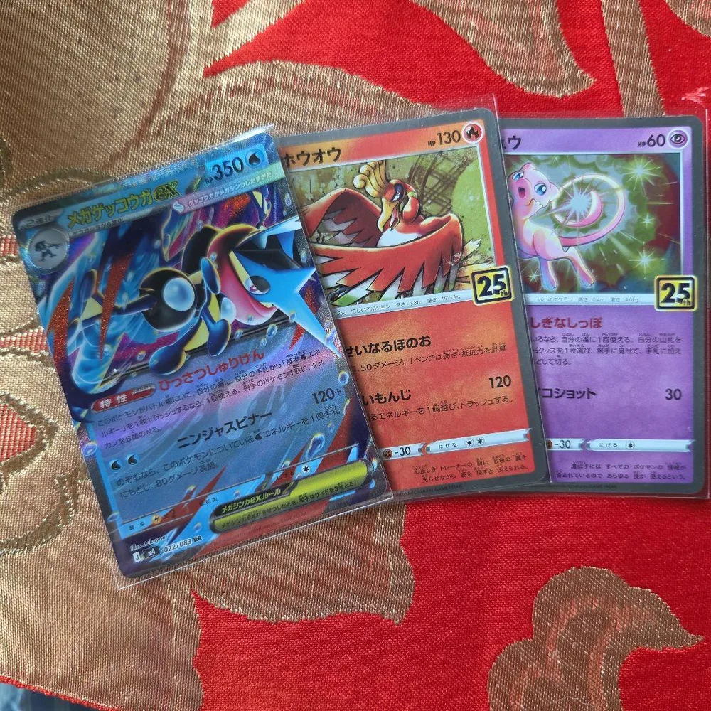 ポケモンカード メガゲッコウガEX ホウオウ ミュウ 3枚セット