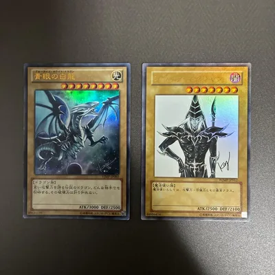 遊戯王 OCG 青眼の白龍 ブラック・マジシャン サイン