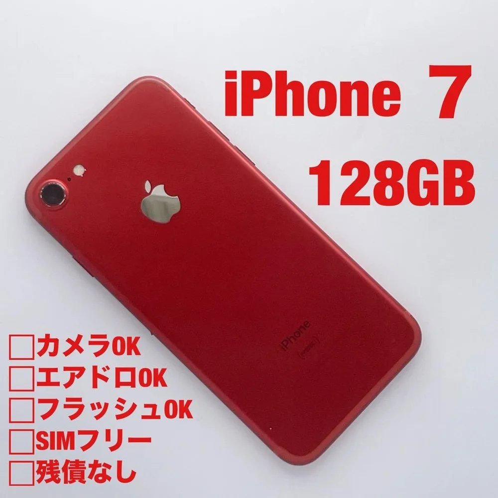 【概ね美品】iPhone 7 128GB レッド SIMフリー 本体