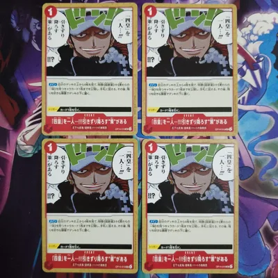 四皇を一人…!!!引きずり降ろす策がある UC OP14-019 4枚セット