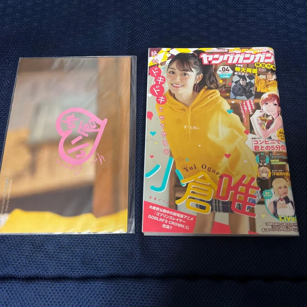 ヤングガンガン 2020年 No.04 小倉唯 特大両面ポスター付