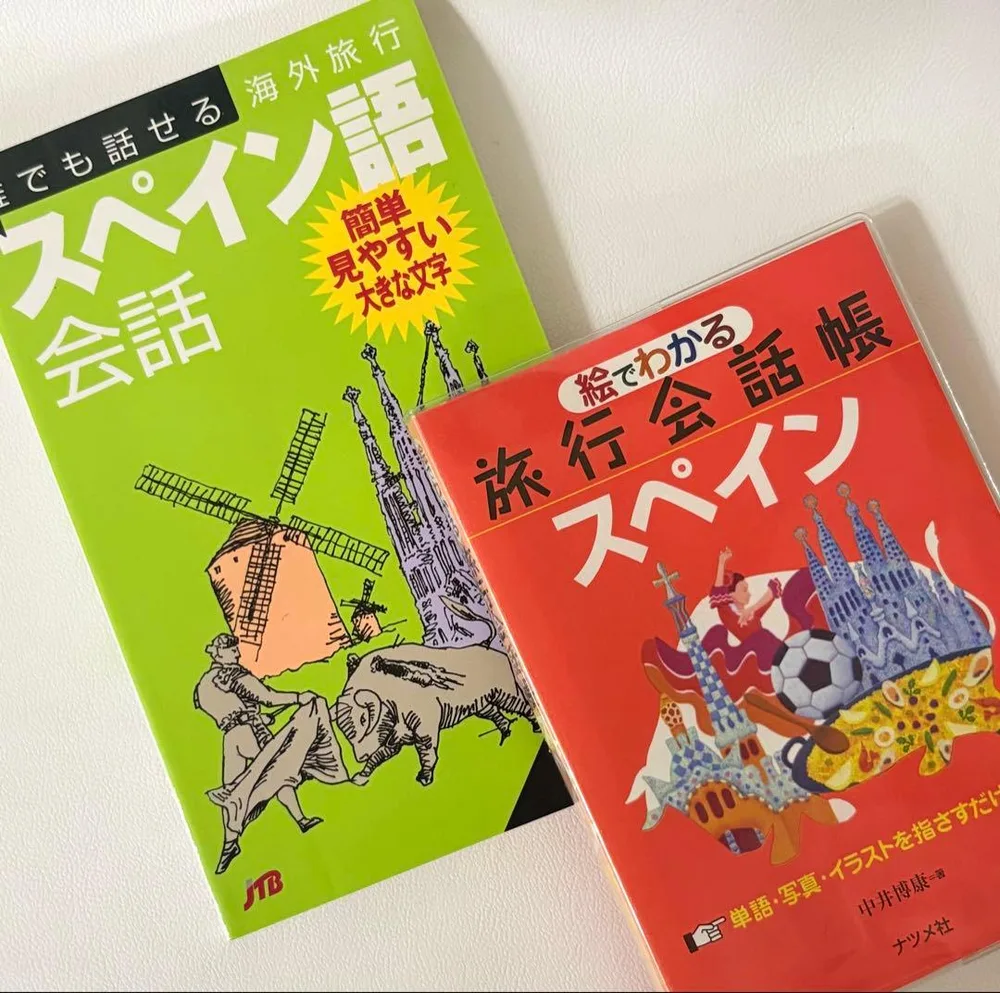 海外旅行 スペイン語会話 会話集 2冊セット