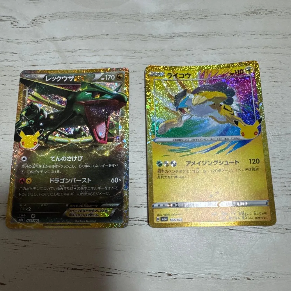 ポケモンカード レックウザ ライコウ 2枚セット