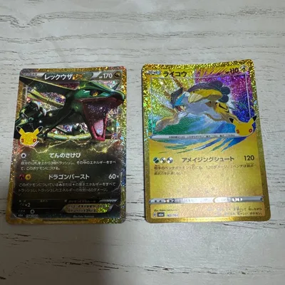 ポケモンカード レックウザ ライコウ 2枚セット
