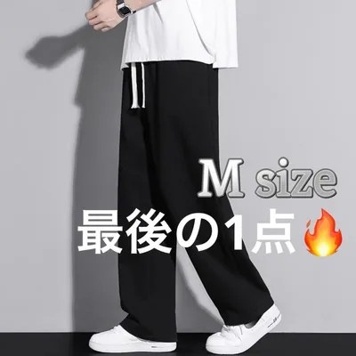 スウェットパンツ M ストレート ジョガーパンツ ワイドパンツ ゆったり 黒