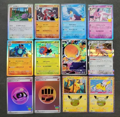 ポケモンカード 30th セレブレーション カード12枚まとめ売り