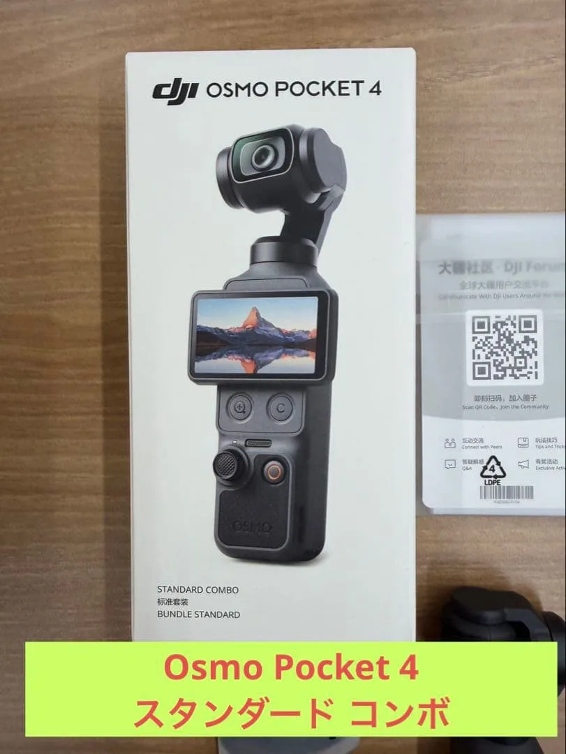 Osmo Pocket 4 スタンダード コンボ 純正広角レンズ付き