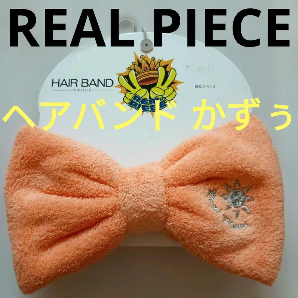 REAL PIECE ヘアバンド かずぅ新品タグ付き