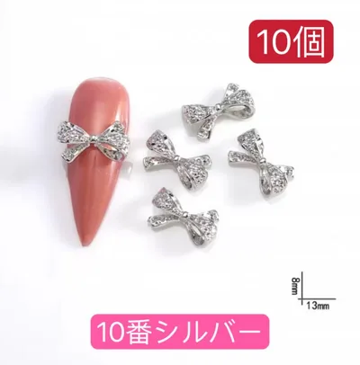 クラシック リボン ジュエリー ネイルパーツ シルバー 10番10個 メタル.