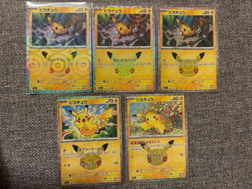 ポケモンカード 30周年 ピカチュウ 5枚セット まとめ売り