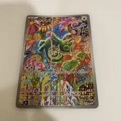 ชุดเสริม Kacleon AR MEGA Storm Emeralda Kira 088/076