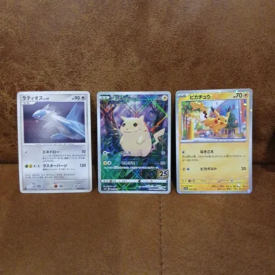 ポケモンカード ピカチュウ ラティオス 3枚セット