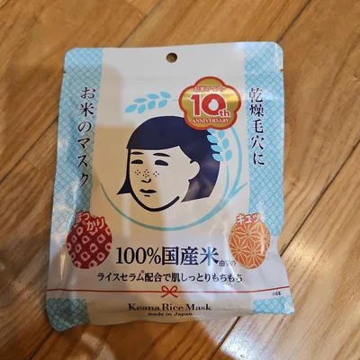 毛穴撫子 お米のマスク 10周年記念パッケージ