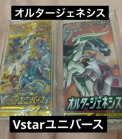 オルタージェネシス vstarユニバース バラパック 拡張 ハイクラス