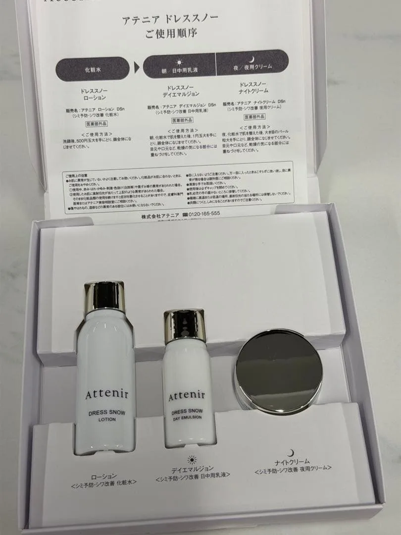 Attenir ドレススノー 2週間セット