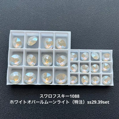 45.スワロフスキー1088.ホワイトオパールムーンライトss29.39set