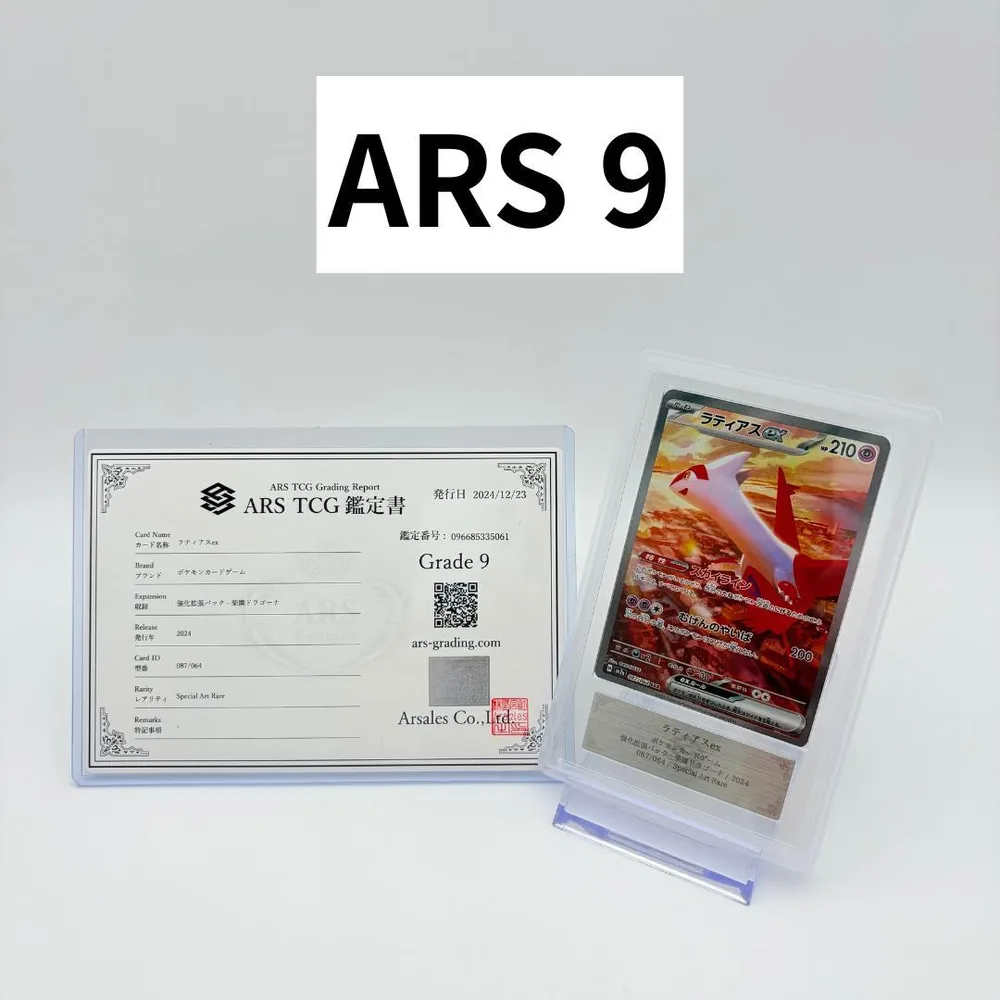 ARS9 ポケモンカード ラティアスex SAR 087/064 鑑定書付き