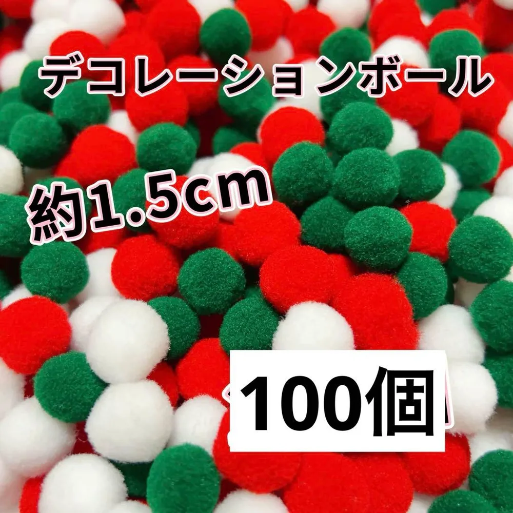 B69 デコレーションボール 3色 1.5cm 100個 ハンドメイド
