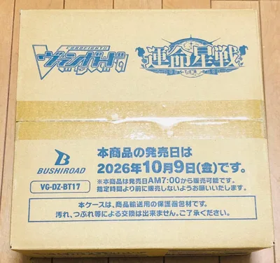 カードファイト!! ヴァンガード 運命星戦 ブースターパック カートン BOX