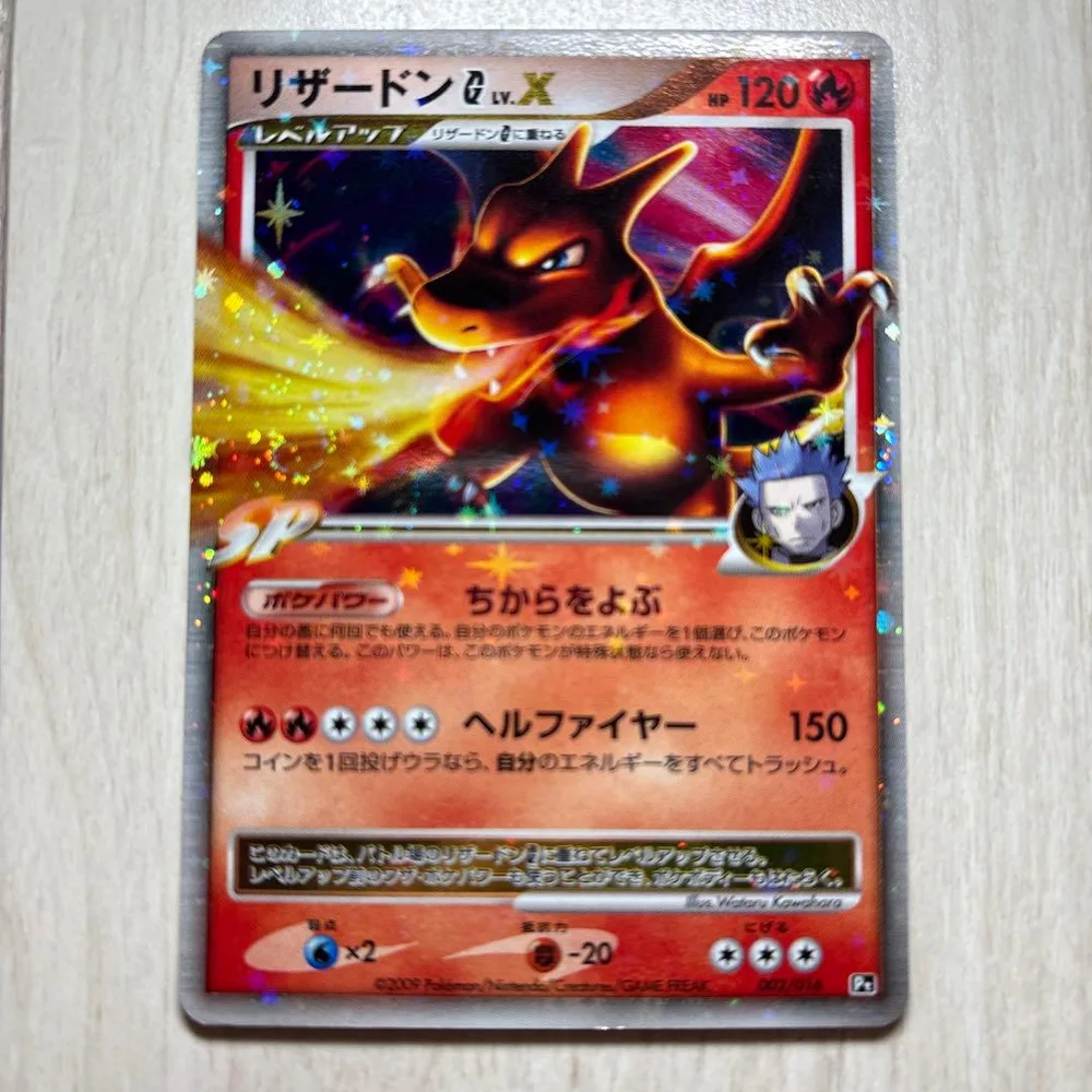 リザードン G LV.X 002/016 ポケモンカード