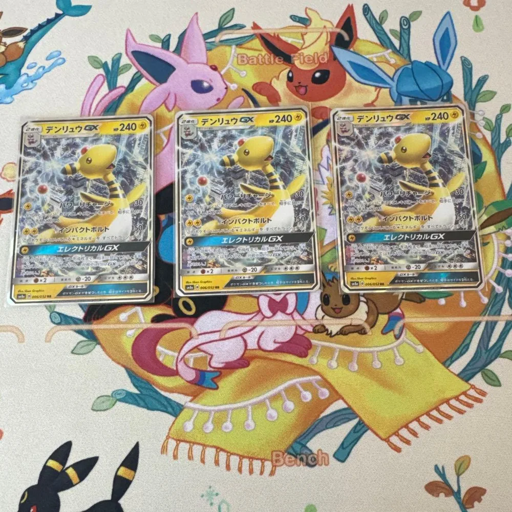 ポケモンカード デンリュウGX RR 3枚セット