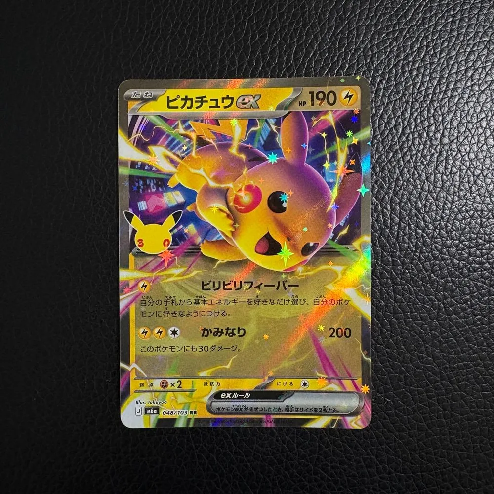 ピカチュウex RR MEGA 拡張パック 30th CELEBRATION …