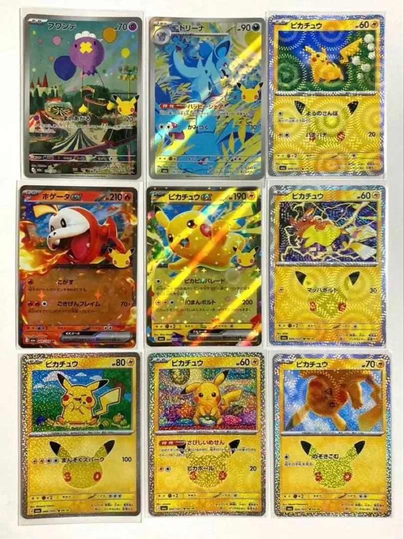 ポケモンカード30th CELEBRATION 9枚セット AR RR キラ