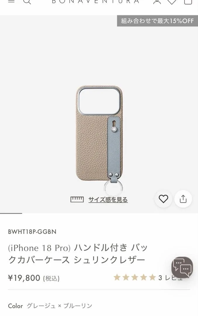 BONAEVENTURA iPhone18Proハンドル付バックカバーケース