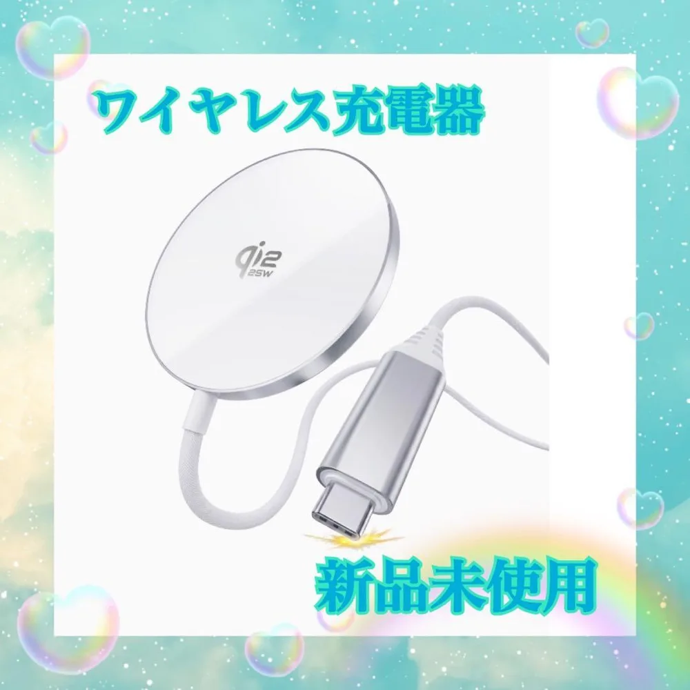 ワイヤレス充電器 Qi2.2認証 急速充電 マグネット式 過熱保護 タイプC