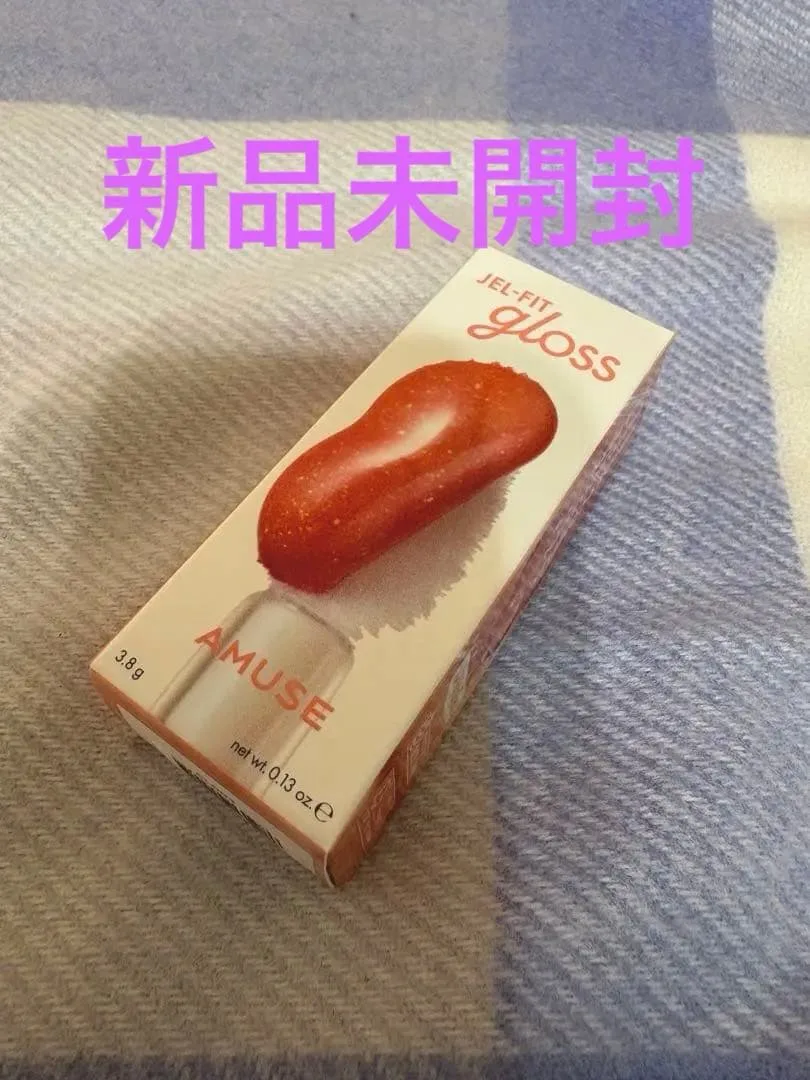 新品未開封品 AMUSE JEL-FIT GLOSS パンプキンパール