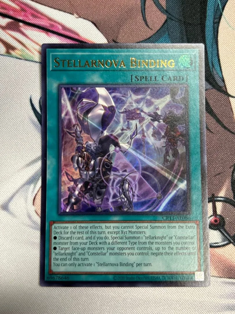遊戯王 泰亜版 神星なる繋束 ウルトラレア