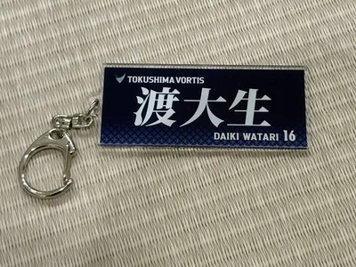 徳島ヴォルティス 渡 大生 フェイスタオルデザインキーホルダー