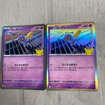 ポケモンカード 新弾コレクレー 2枚セット